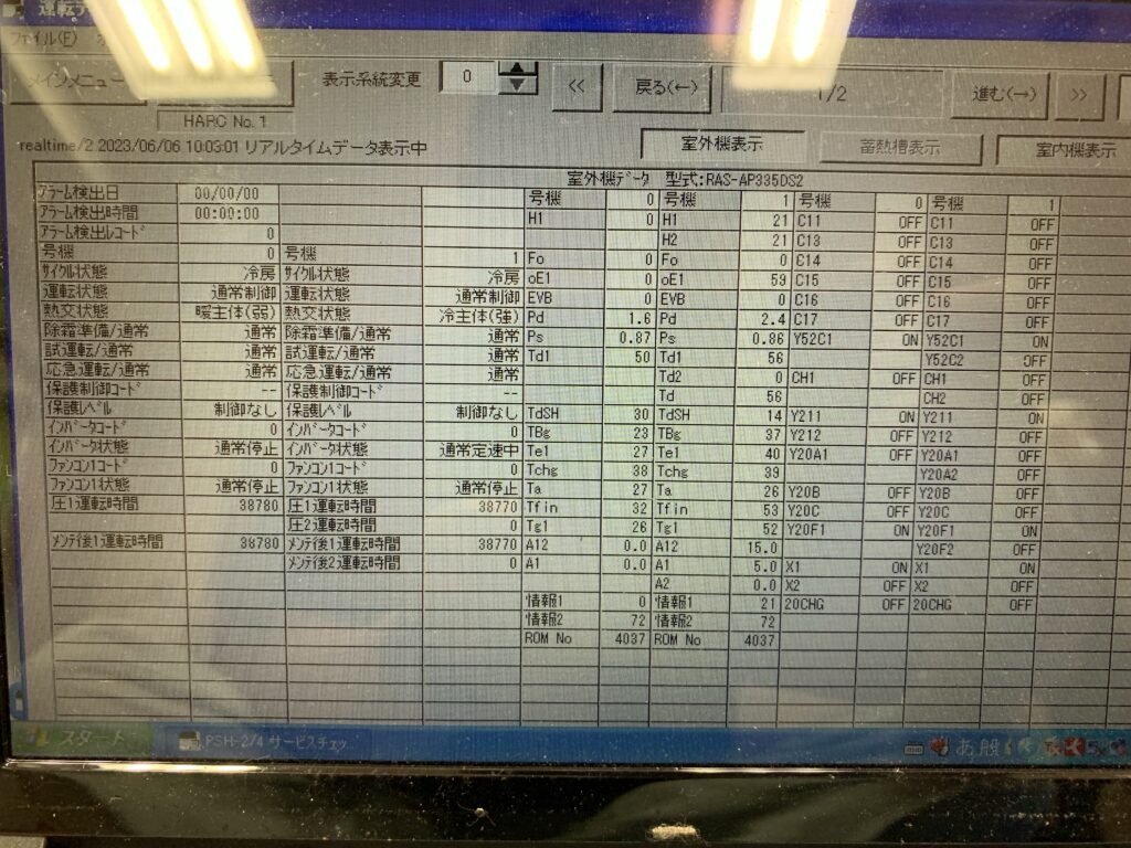 HITACHI SERVICE CHECKER PSH-4 | 日立業務用エアコン専門サービスマン リックの放浪記